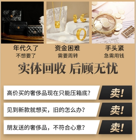 海北回收奢侈品价格